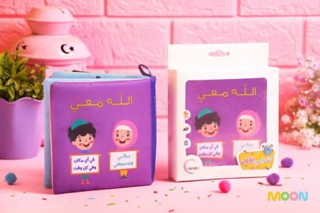 كتاب قماش الله معي