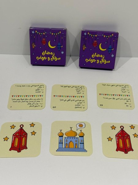 لعبة تحدي رمضان سؤال وجواب + لعبة ذاكرة