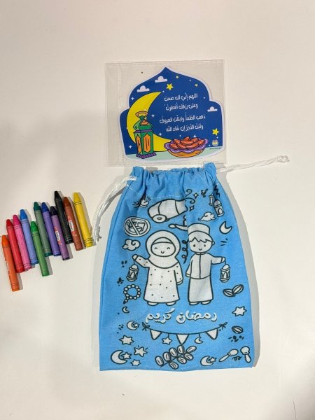 باكيج كيس قابل للتلوين + الوان + ملصق الافطار - لون ازرق