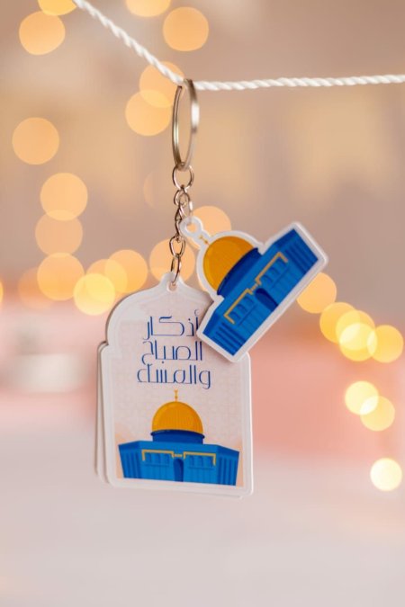 ميدالية اذكار الصباح والمساء - شكل الأقصى