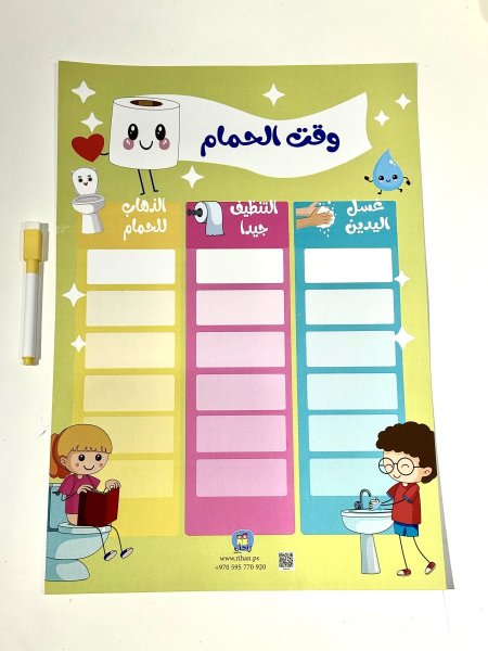 لوحة لتعليم الحمام + قلم