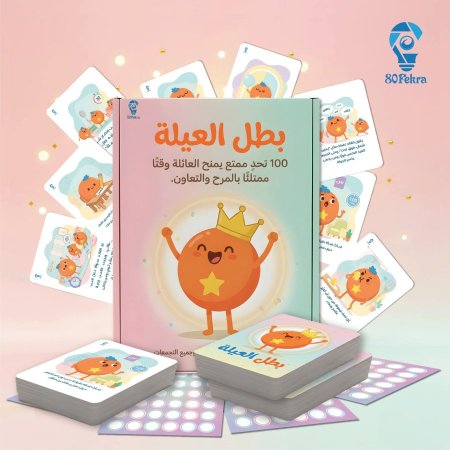 بطل العيلة- لعبة عائلية <br> <span class='text-color-warm'>سيتوفر قريباً</span>