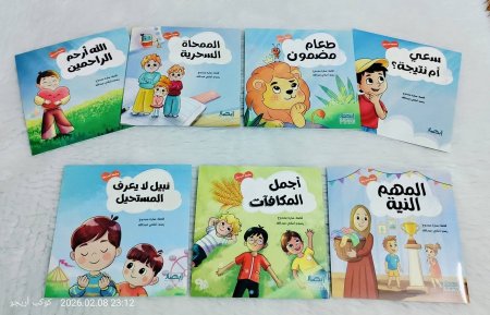 سلسلة احب ربي - ٧ كتب