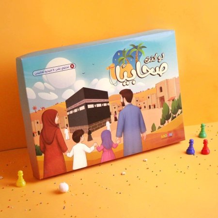 لعبة لو كنت صحابيا