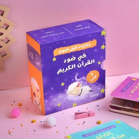 مجموعة في ضوء القران الكريم