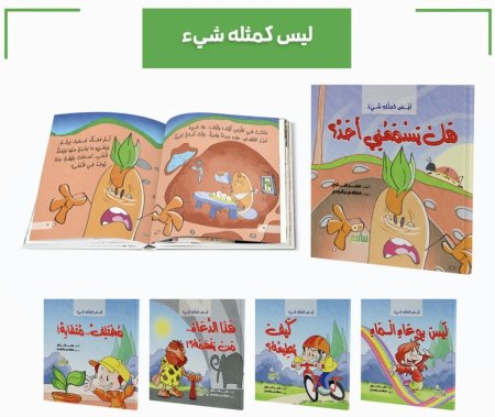 ليس كمثله شئ