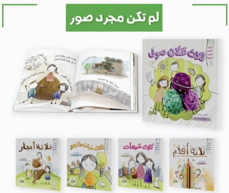 لم تكن مجرد صورة