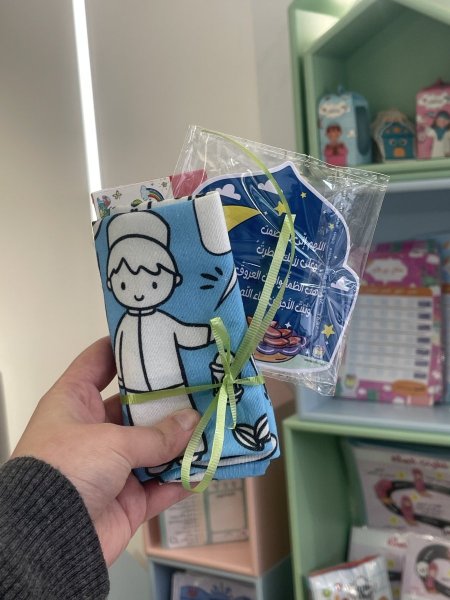 هدية رمضان اللطيفة