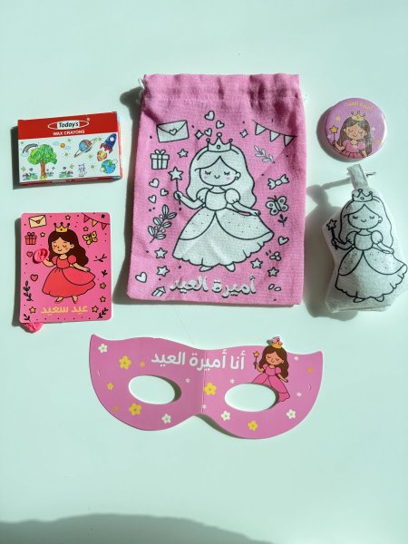 باكيج أميرة العيد