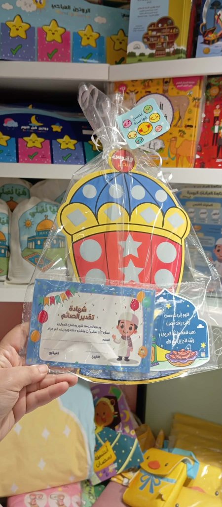 حزمة فانوس الخير وشهادة تقدير وملصق دعاء الافطار