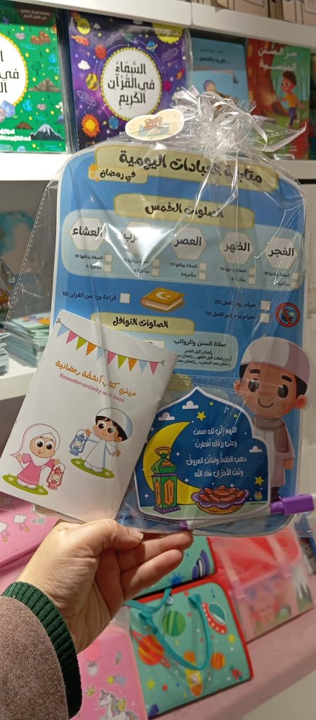 حزمة جدول تتبع العبادات الرمضانية + قلم اكتب وامسح+ ملصق دعاء الافطار+ دفتر انشطة