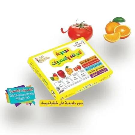 مجموعة الفواكة والخضروات
