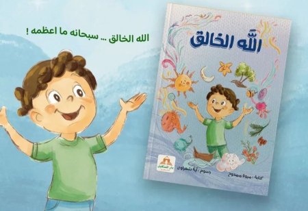 الله الخالق