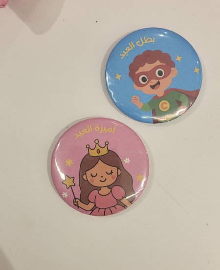 دبوس أميرة أو بطل العيد