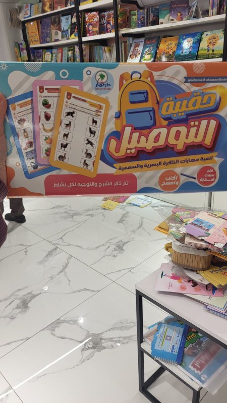 حقيبة التوصيل