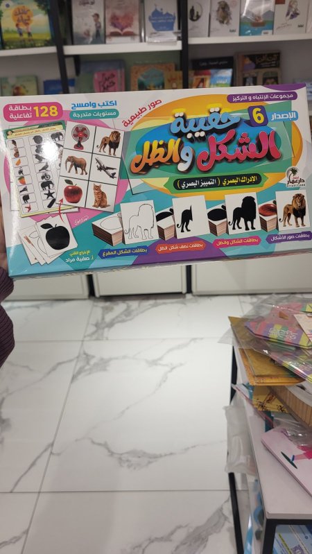 حقيبة الشكل والظل