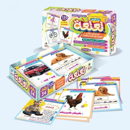 برنامج تعتعة - لتحسين النطق