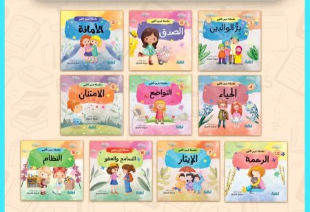 سلسلة غرس القيم - ١٠ كتب