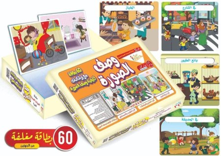 مجموعة وصف الصورة