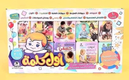 أول كلمة - ١٠ كتب