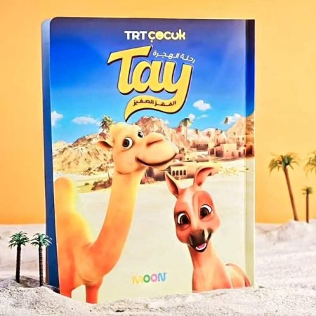 كتاب tay رحلة الهجرة