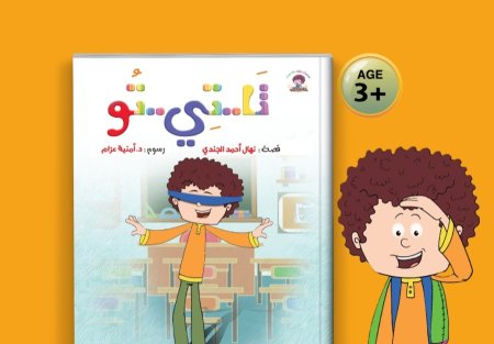 تا تي تو