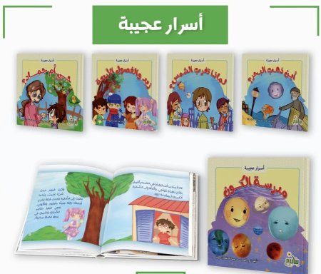 أسرار عجيبة