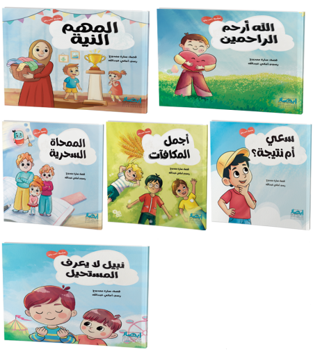 سلسلة احب ربي - ٦ كتب <br> <span class='text-color-warm'>سيتوفر قريباً</span>