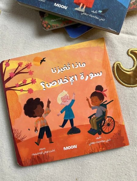 ماذا تخبرنا سورة الاخلاص