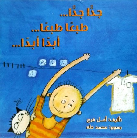 ابدا ابدا