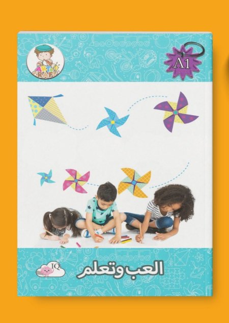العب وتعلم الجزء الاول