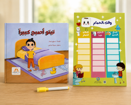حزمة ( تيتو اصبح كبيراً +لوحة الحمام +قلم)