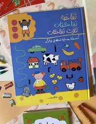 تفاحة تفاحتان ثلاثة