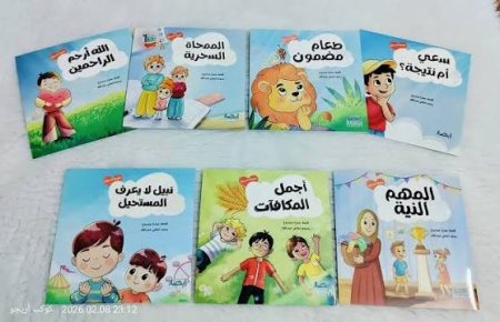 سلسلة احب ربي - ٧ كتب