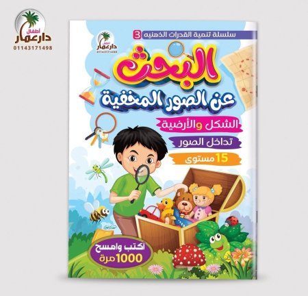 البحث عن الصور المخفية