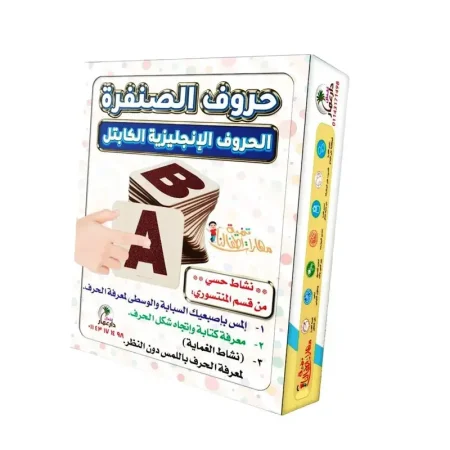 حروف الصنفرة الانجليزية