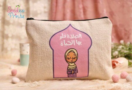 مقلمة - الصلاة تحلو بها الحياة