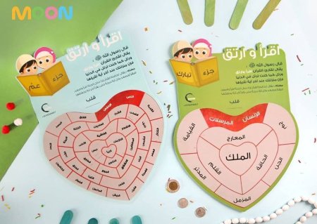 اقرأ وارتق