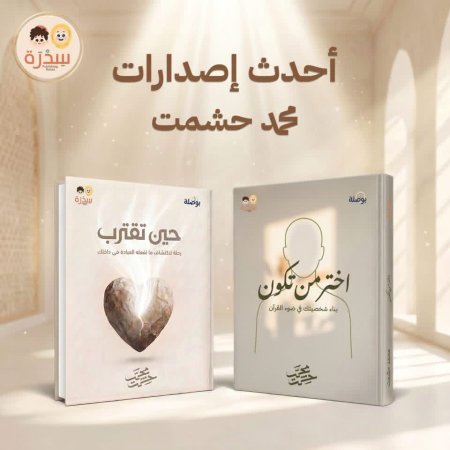 سلسلة البوصلة لليافعين