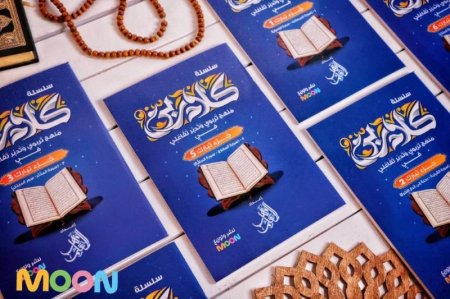 مجموعة كلام ربي لتفسير جزء تبارك 6 كتب