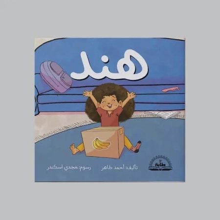 هند ( أهمية النظام والترتيب )