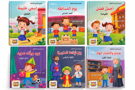 سلسلة التنمية البشرية