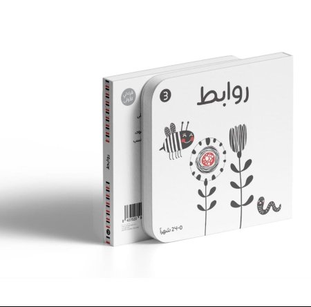 كتيب روابط ( أبيض و أسود