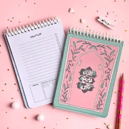 قائمة مهام القران ربيع قلبي