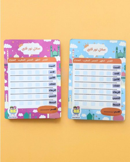 جدول الصلاة الاسبوعي