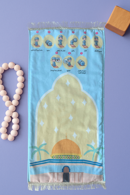 سجادة صلاة مع خطوات الصلاة ( اولاد )