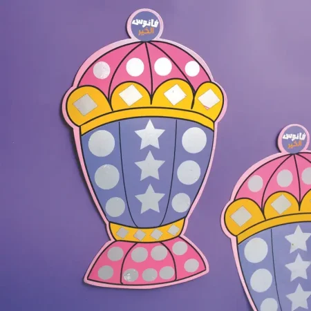 فانوس الخير بنات